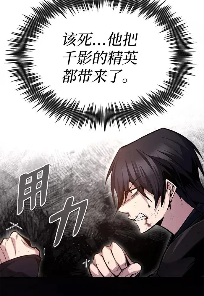 漫画《绝世名师百师父》[第41话] 就当做没看见吧第92张图