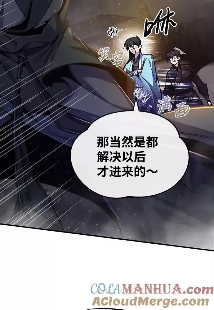 漫画《绝世名师百师父》[第41话] 就当做没看见吧第97张图