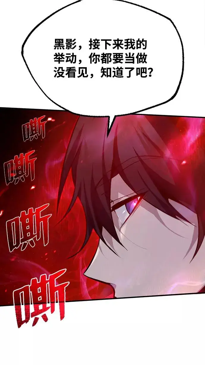 漫画《绝世名师百师父》[第41话] 就当做没看见吧第98张图