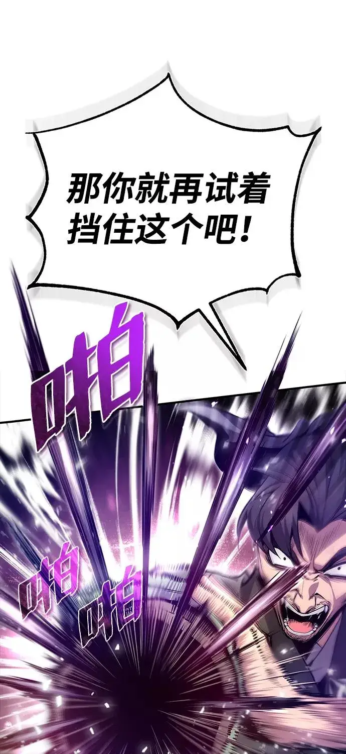 漫画《绝世名师百师父》[第42话] 还是担心考试吧第10张图