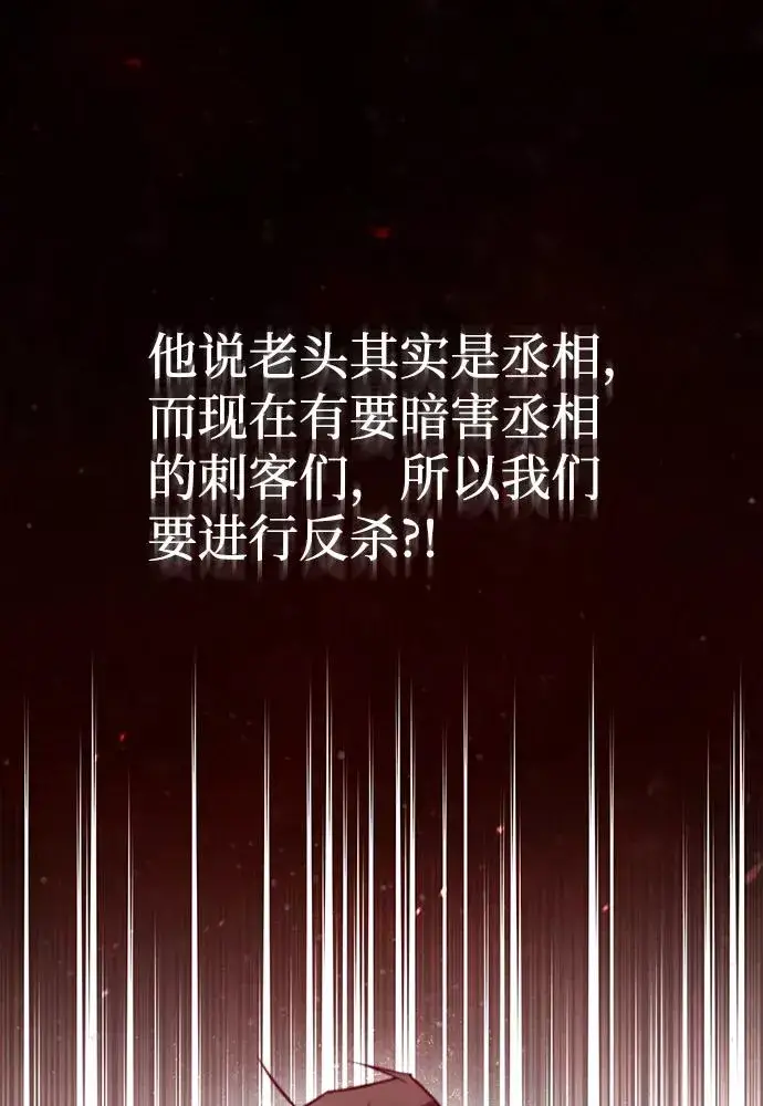 漫画《绝世名师百师父》[第42话] 还是担心考试吧第100张图