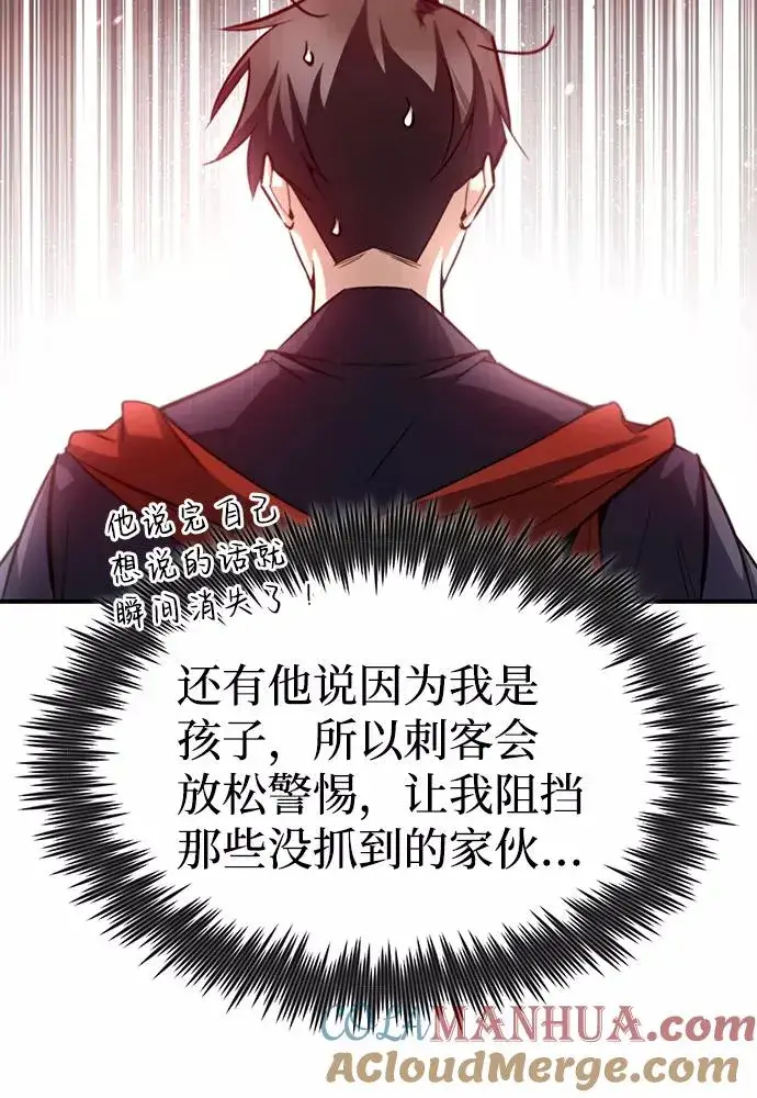 漫画《绝世名师百师父》[第42话] 还是担心考试吧第101张图