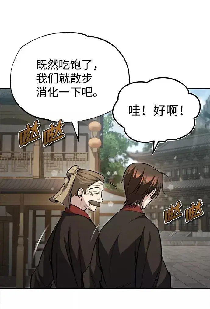 漫画《绝世名师百师父》[第42话] 还是担心考试吧第102张图