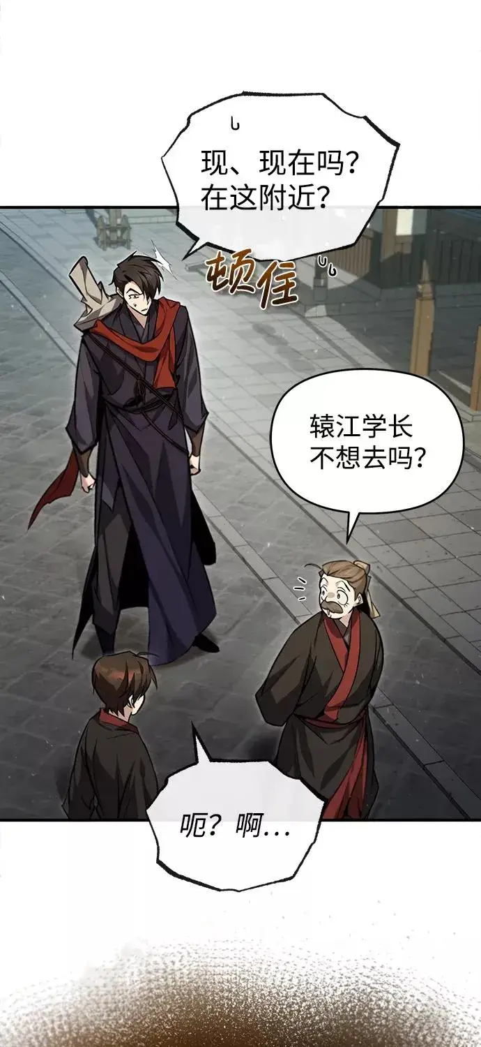 漫画《绝世名师百师父》[第42话] 还是担心考试吧第103张图