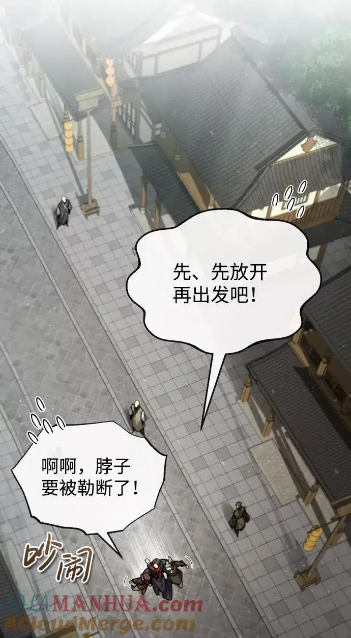漫画《绝世名师百师父》[第42话] 还是担心考试吧第105张图