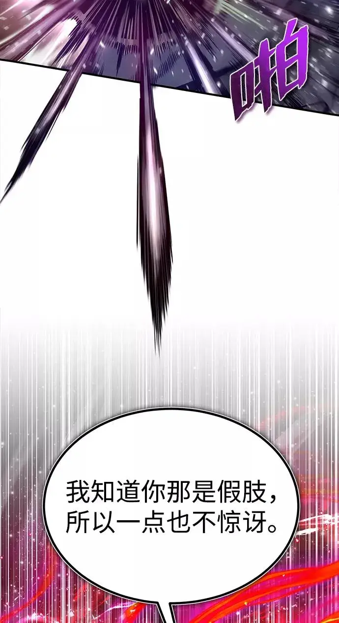 漫画《绝世名师百师父》[第42话] 还是担心考试吧第11张图
