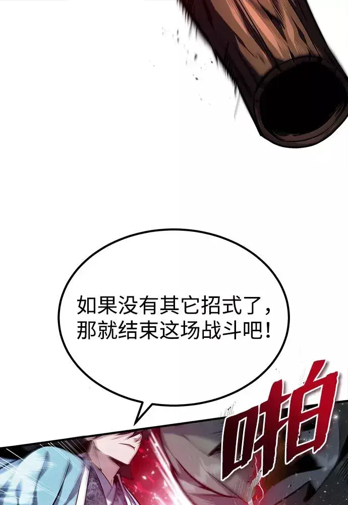 漫画《绝世名师百师父》[第42话] 还是担心考试吧第15张图