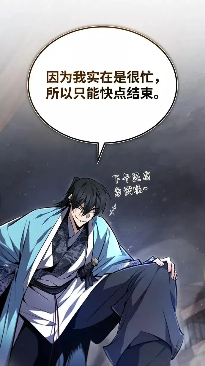 漫画《绝世名师百师父》[第42话] 还是担心考试吧第19张图