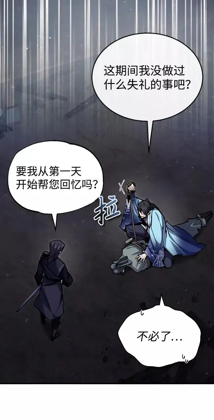 漫画《绝世名师百师父》[第42话] 还是担心考试吧第22张图