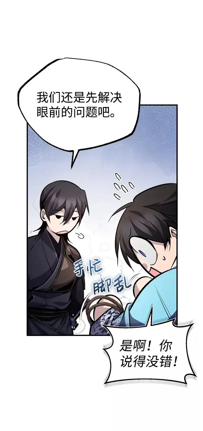 漫画《绝世名师百师父》[第42话] 还是担心考试吧第23张图