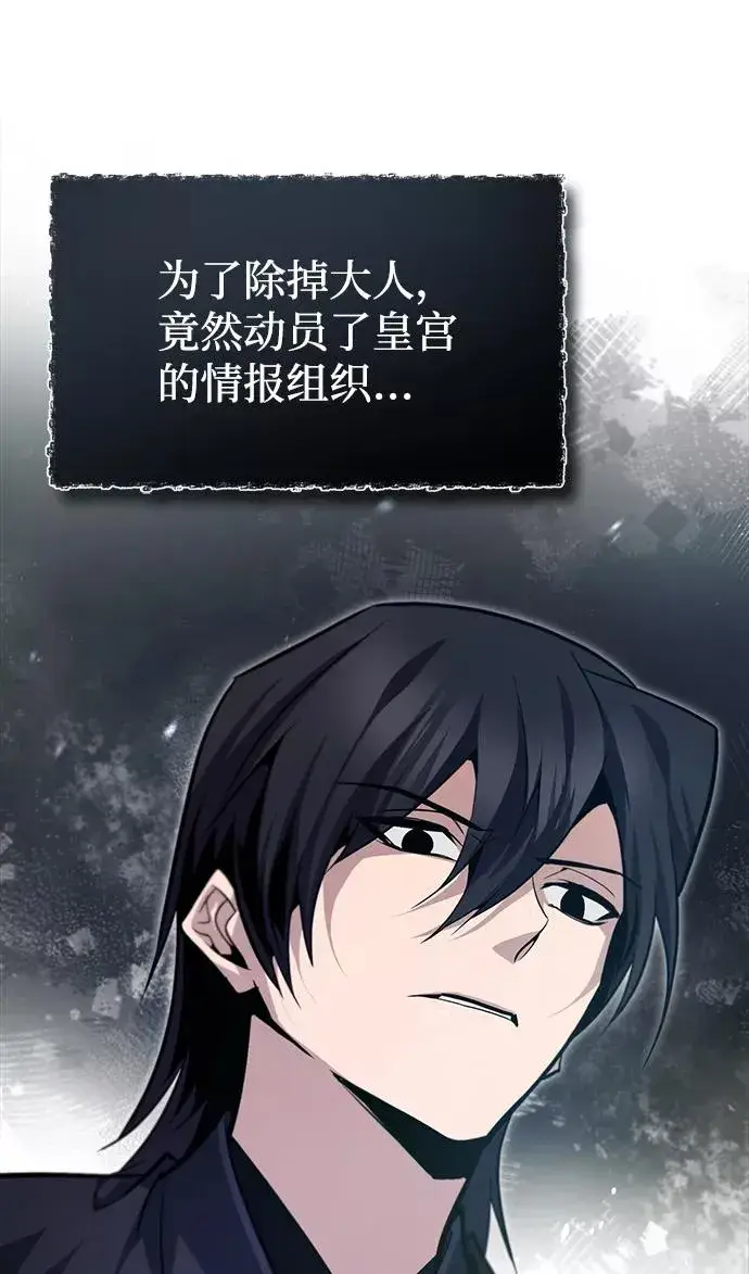 漫画《绝世名师百师父》[第42话] 还是担心考试吧第24张图