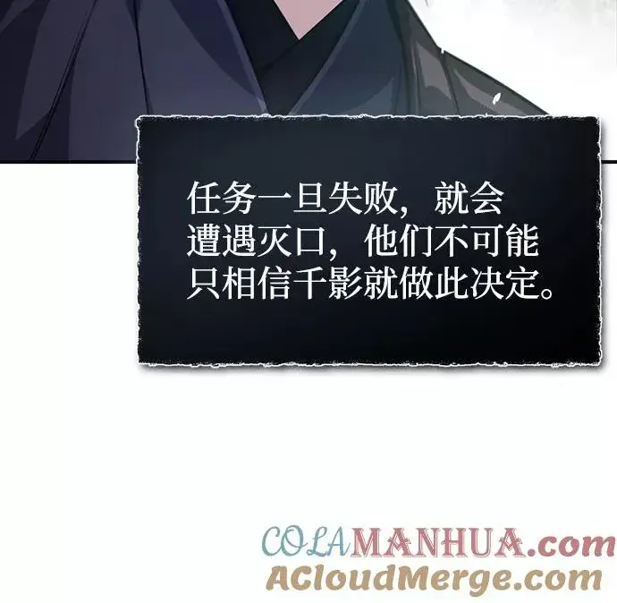 漫画《绝世名师百师父》[第42话] 还是担心考试吧第25张图