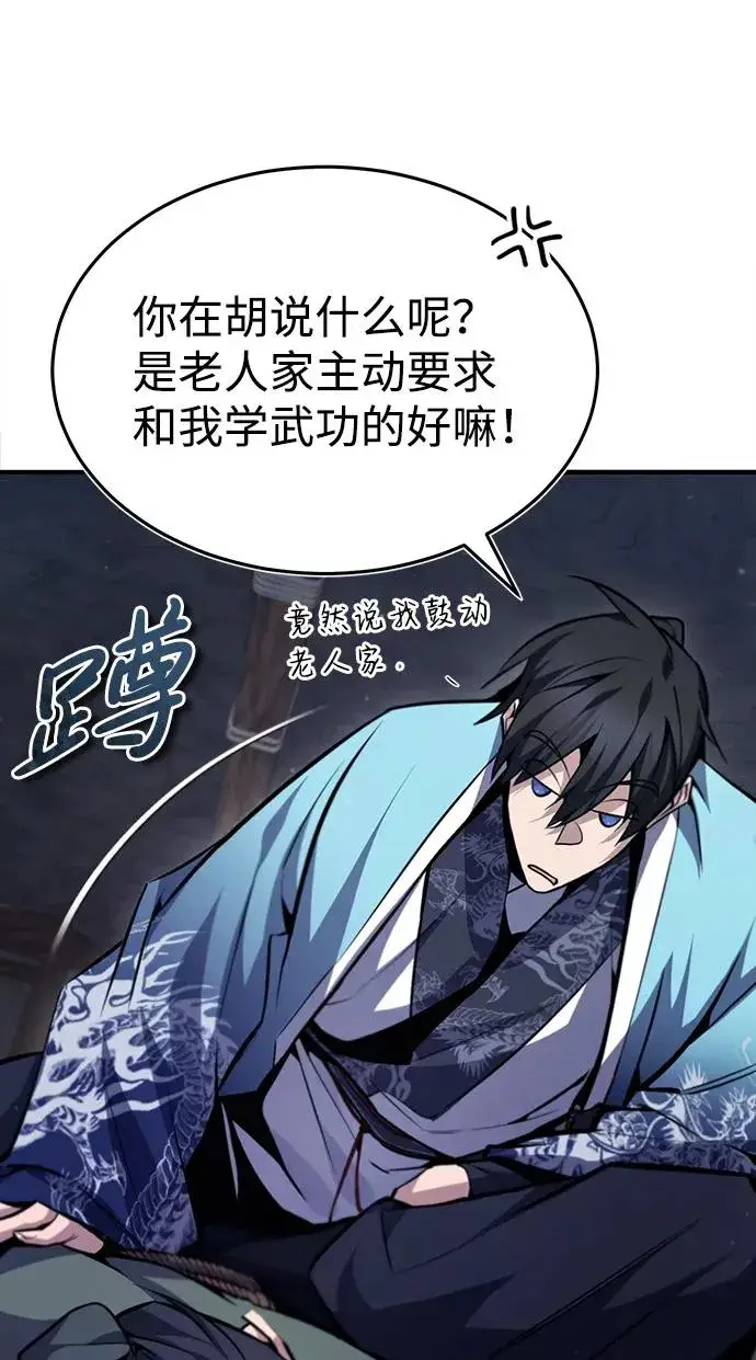 漫画《绝世名师百师父》[第42话] 还是担心考试吧第27张图