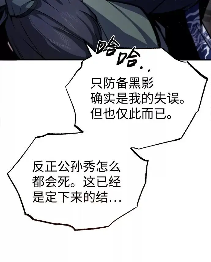 漫画《绝世名师百师父》[第42话] 还是担心考试吧第28张图