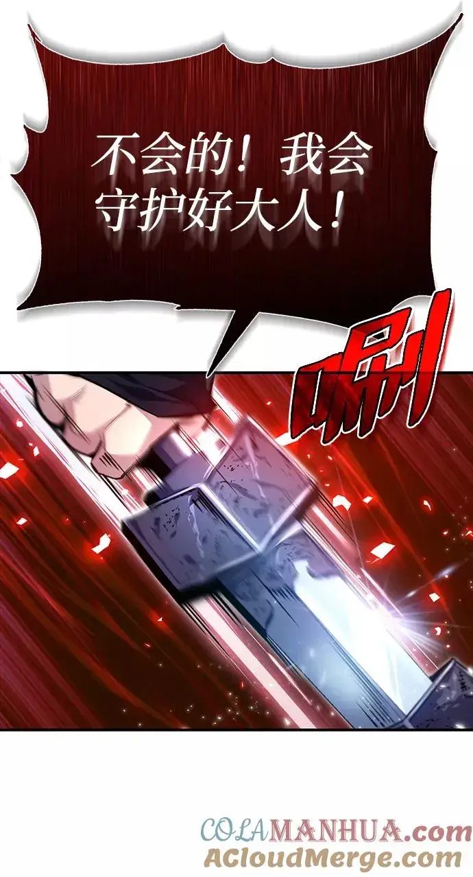 漫画《绝世名师百师父》[第42话] 还是担心考试吧第29张图
