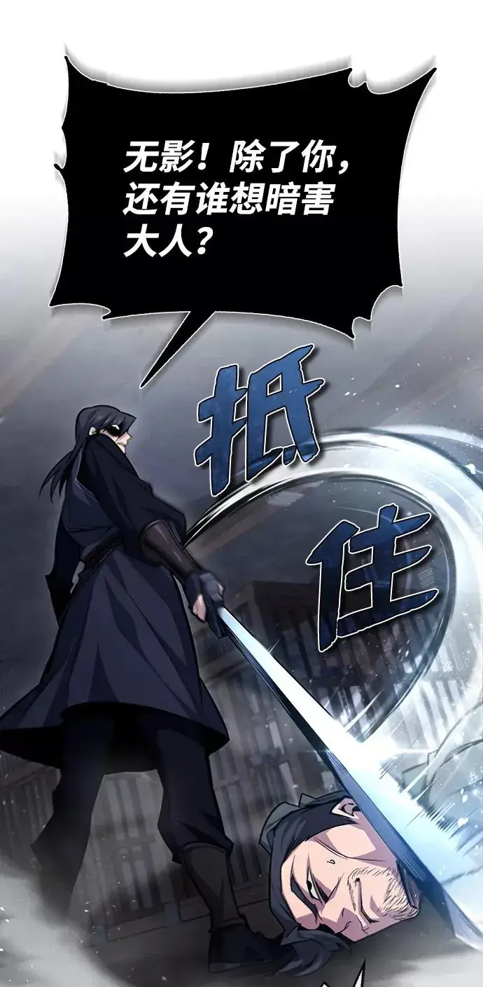 漫画《绝世名师百师父》[第42话] 还是担心考试吧第30张图