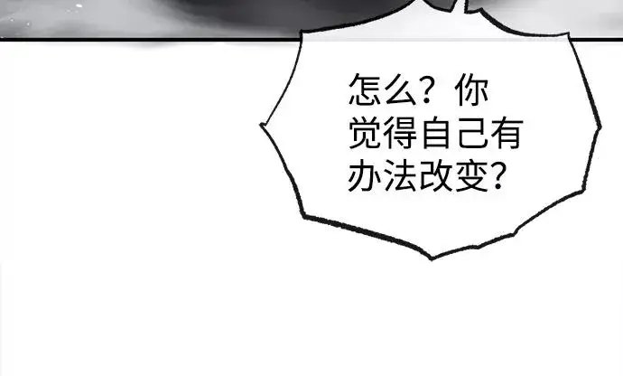 漫画《绝世名师百师父》[第42话] 还是担心考试吧第31张图