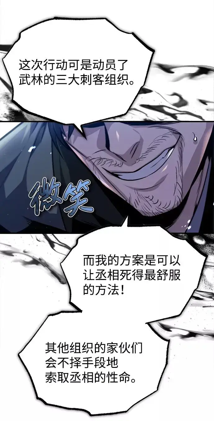 漫画《绝世名师百师父》[第42话] 还是担心考试吧第32张图