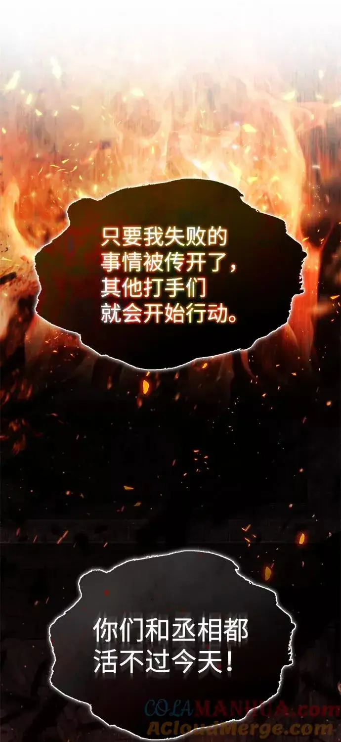 漫画《绝世名师百师父》[第42话] 还是担心考试吧第33张图