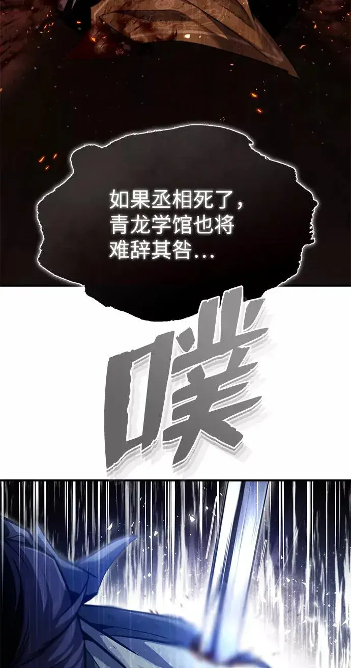 漫画《绝世名师百师父》[第42话] 还是担心考试吧第35张图