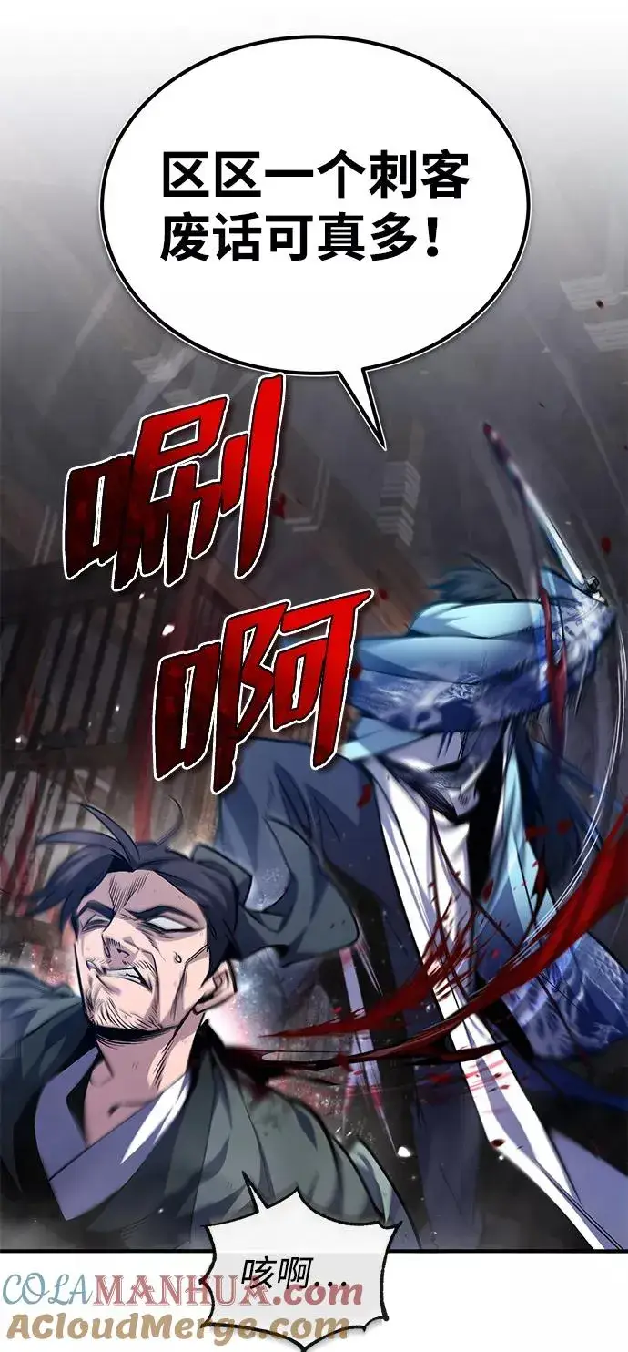 漫画《绝世名师百师父》[第42话] 还是担心考试吧第37张图