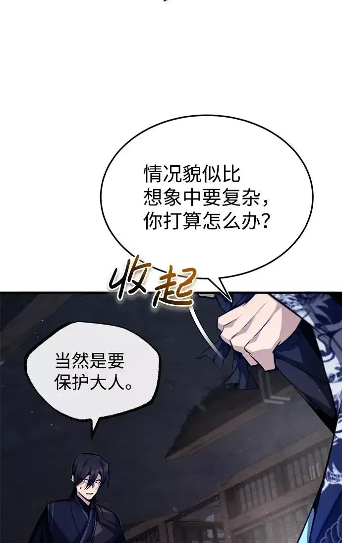 漫画《绝世名师百师父》[第42话] 还是担心考试吧第38张图