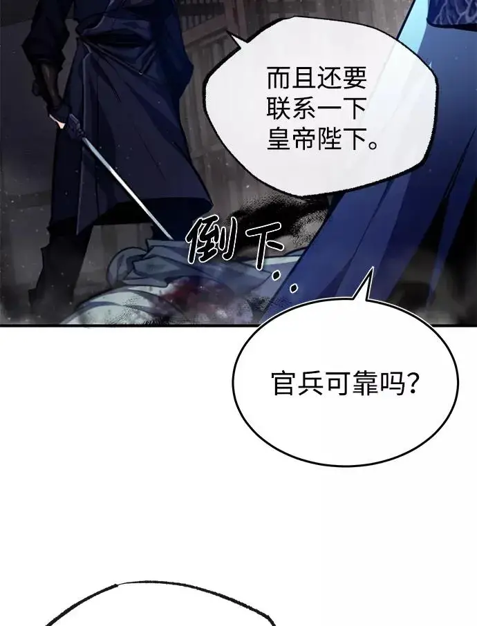 漫画《绝世名师百师父》[第42话] 还是担心考试吧第39张图