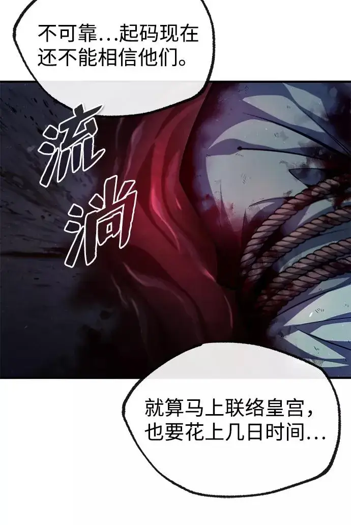 漫画《绝世名师百师父》[第42话] 还是担心考试吧第40张图