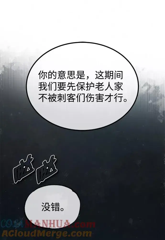 漫画《绝世名师百师父》[第42话] 还是担心考试吧第41张图