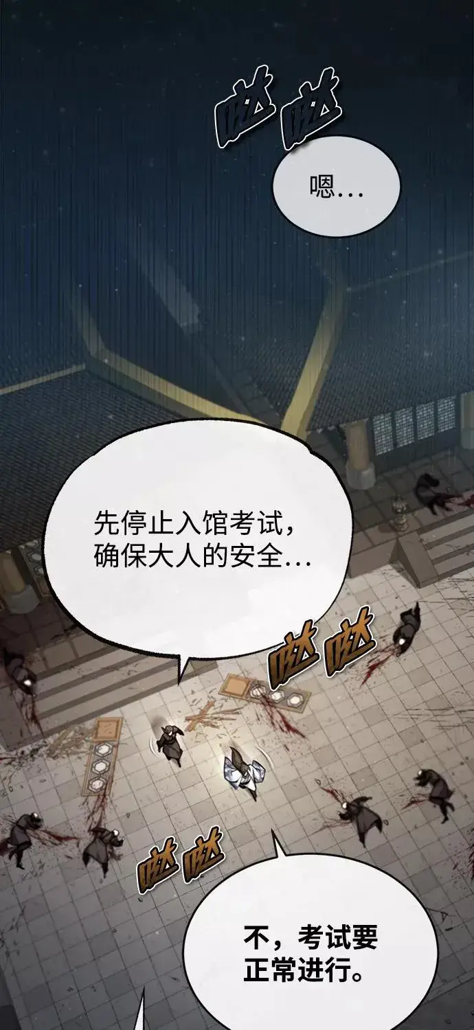 漫画《绝世名师百师父》[第42话] 还是担心考试吧第42张图
