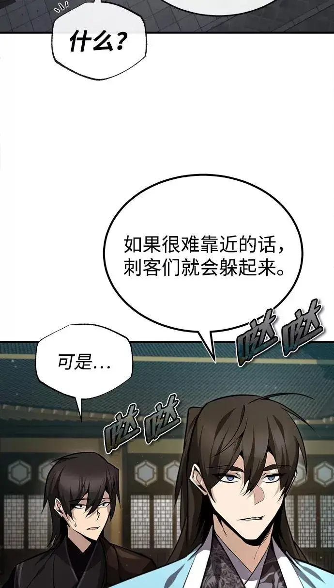 漫画《绝世名师百师父》[第42话] 还是担心考试吧第43张图