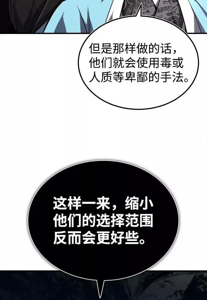漫画《绝世名师百师父》[第42话] 还是担心考试吧第44张图