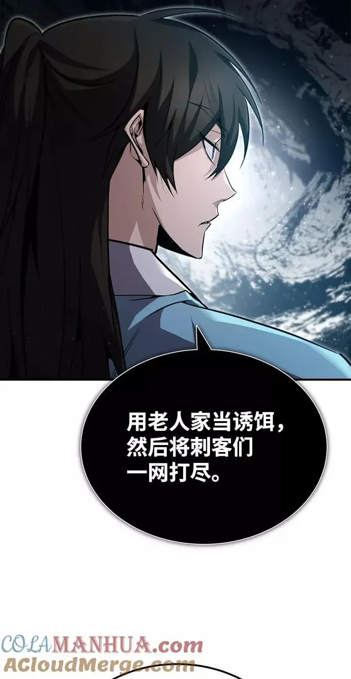 漫画《绝世名师百师父》[第42话] 还是担心考试吧第45张图