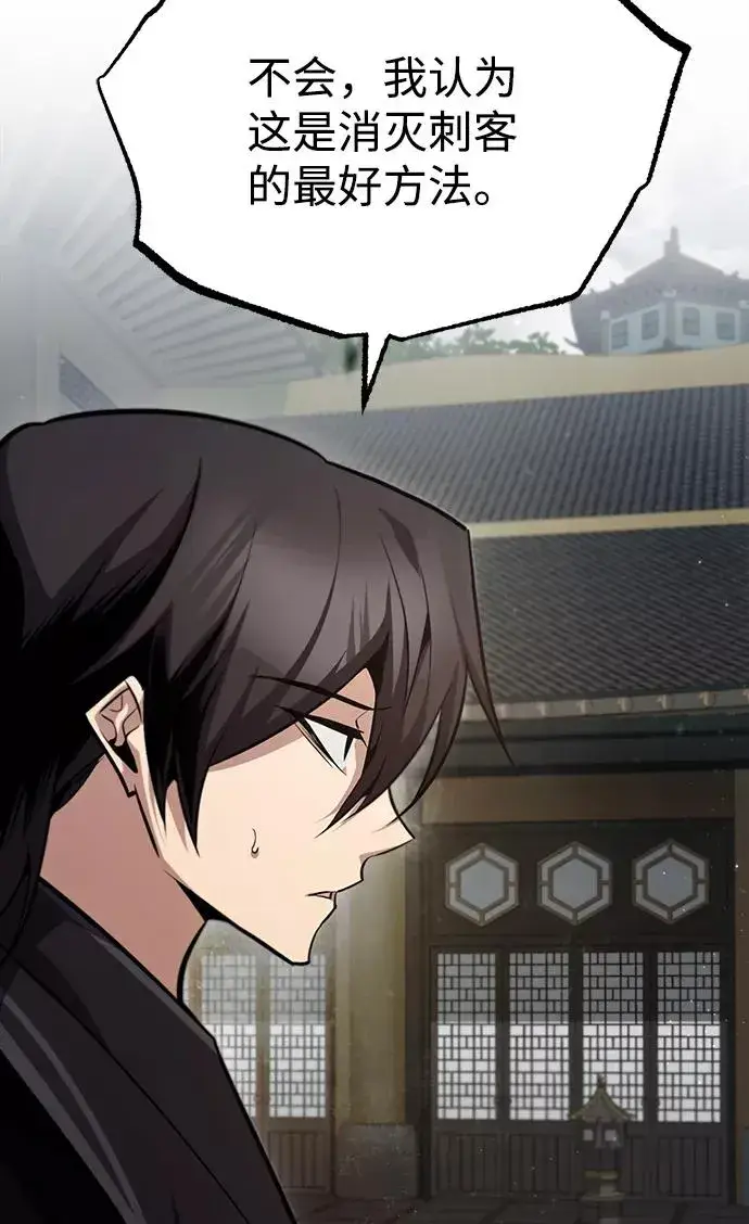 漫画《绝世名师百师父》[第42话] 还是担心考试吧第47张图