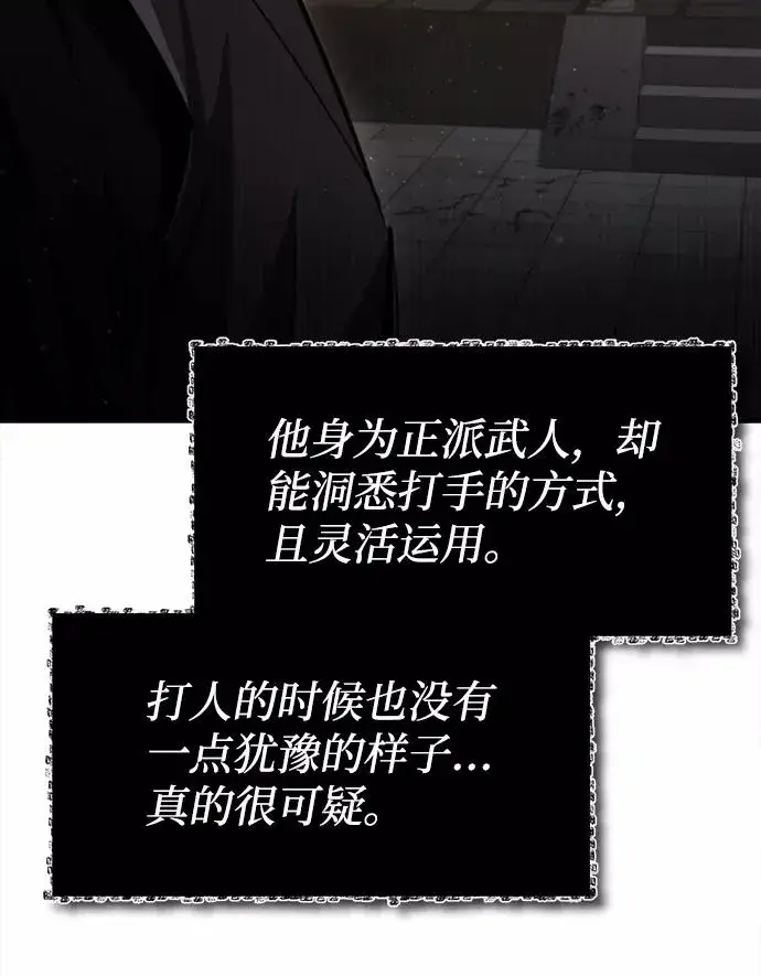 漫画《绝世名师百师父》[第42话] 还是担心考试吧第48张图