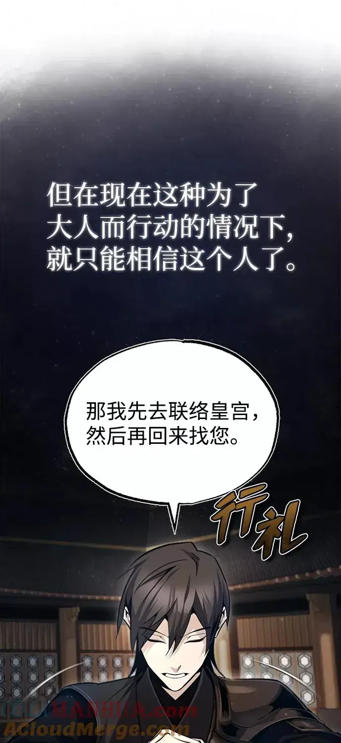 漫画《绝世名师百师父》[第42话] 还是担心考试吧第49张图