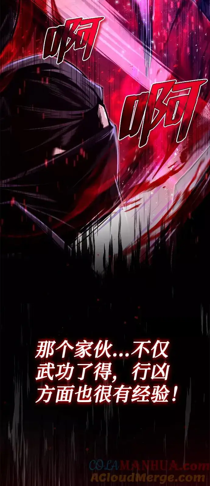 漫画《绝世名师百师父》[第42话] 还是担心考试吧第5张图