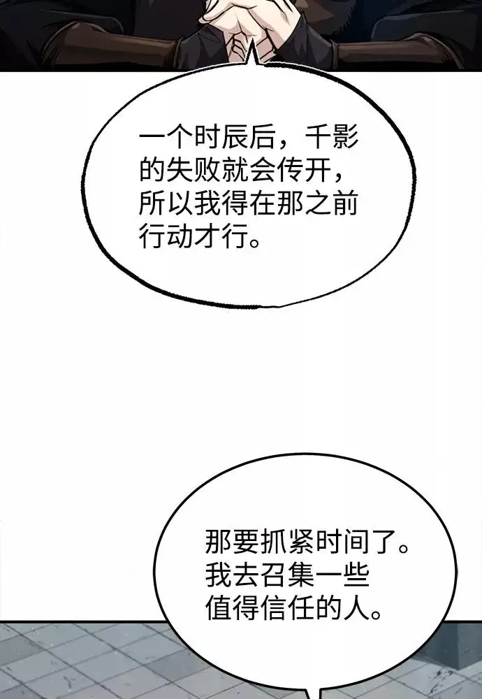 漫画《绝世名师百师父》[第42话] 还是担心考试吧第50张图