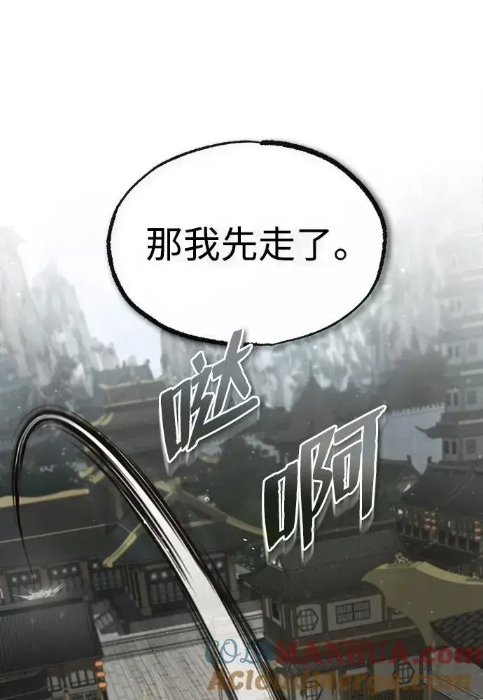 漫画《绝世名师百师父》[第42话] 还是担心考试吧第53张图