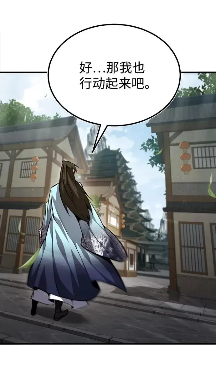 漫画《绝世名师百师父》[第42话] 还是担心考试吧第55张图
