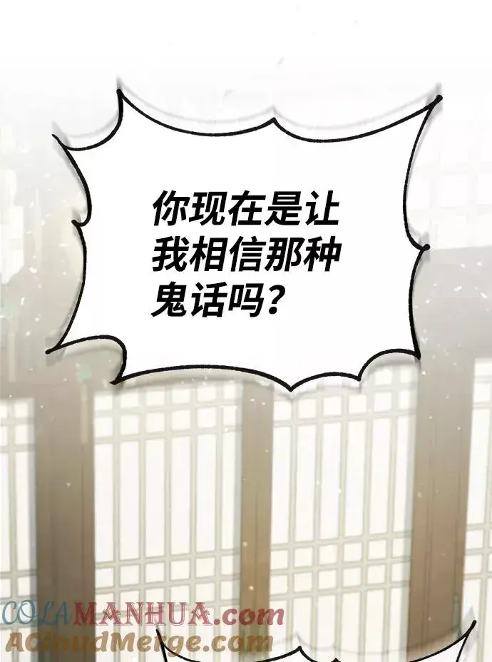 漫画《绝世名师百师父》[第42话] 还是担心考试吧第57张图