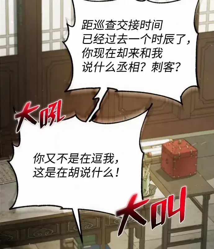 漫画《绝世名师百师父》[第42话] 还是担心考试吧第58张图