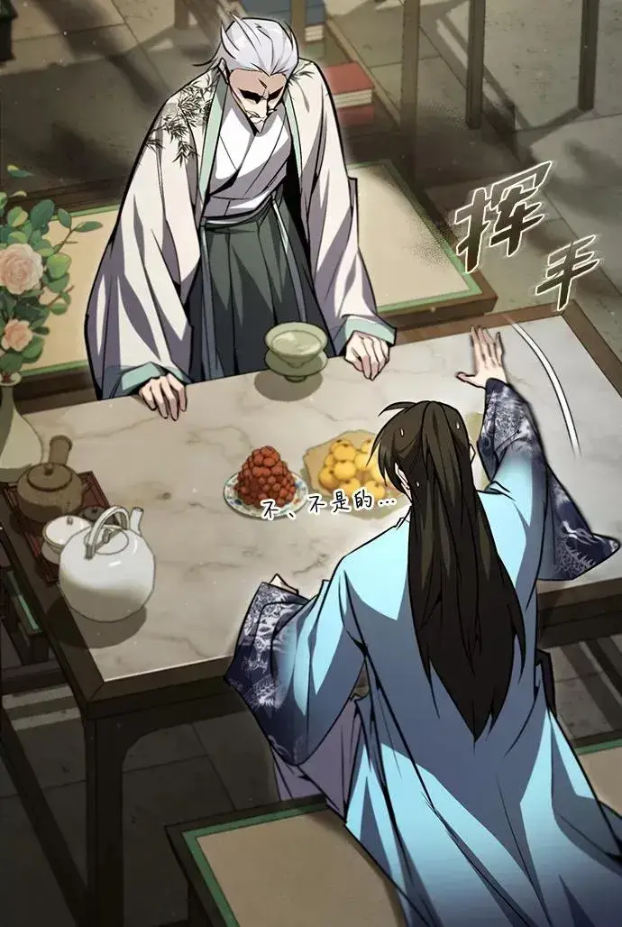 漫画《绝世名师百师父》[第42话] 还是担心考试吧第59张图