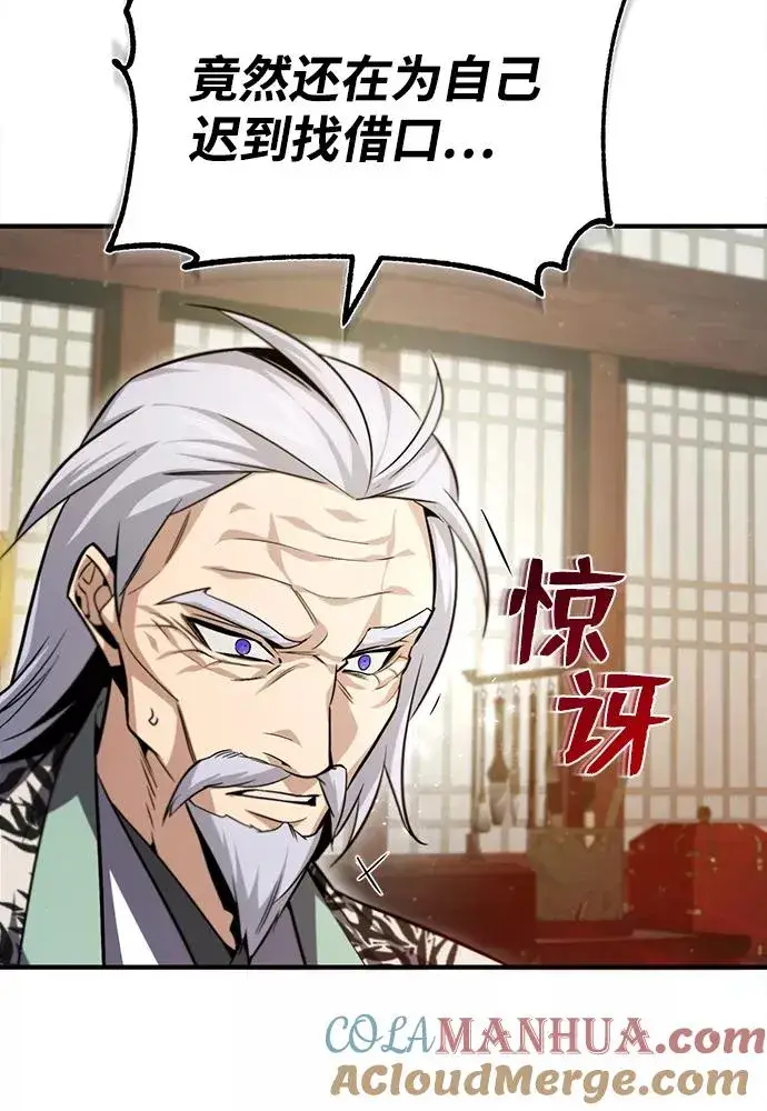 漫画《绝世名师百师父》[第42话] 还是担心考试吧第61张图