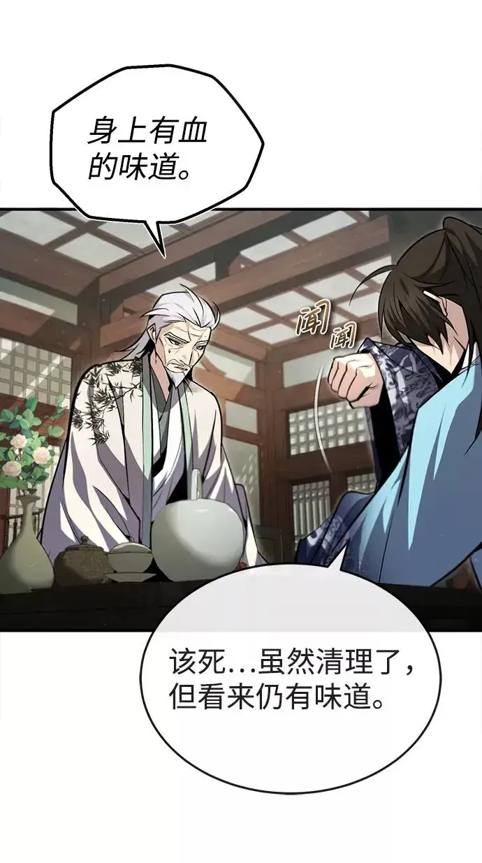 漫画《绝世名师百师父》[第42话] 还是担心考试吧第63张图