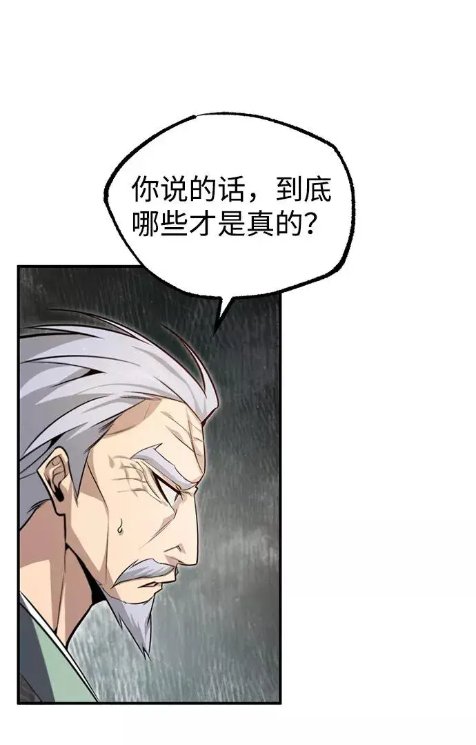 漫画《绝世名师百师父》[第42话] 还是担心考试吧第64张图