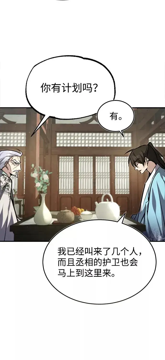 漫画《绝世名师百师父》[第42话] 还是担心考试吧第66张图