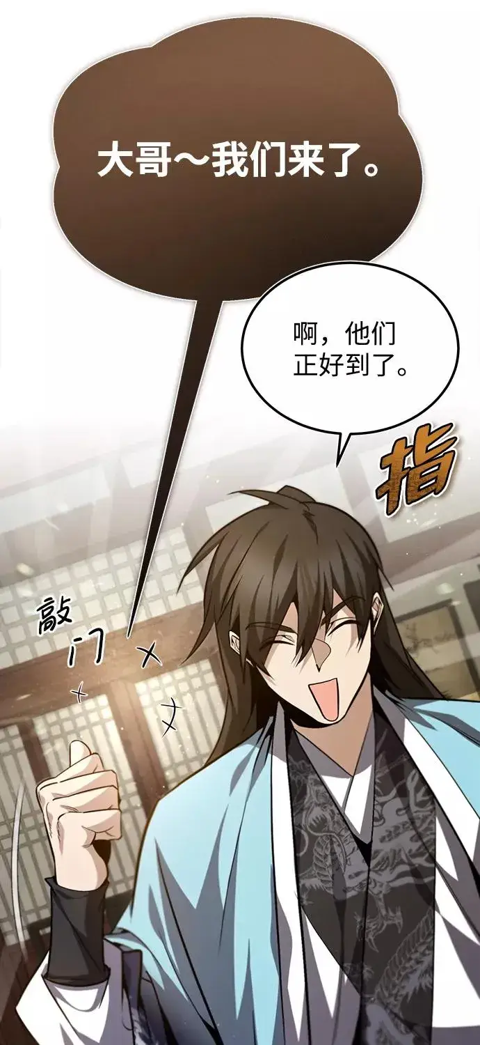 漫画《绝世名师百师父》[第42话] 还是担心考试吧第67张图