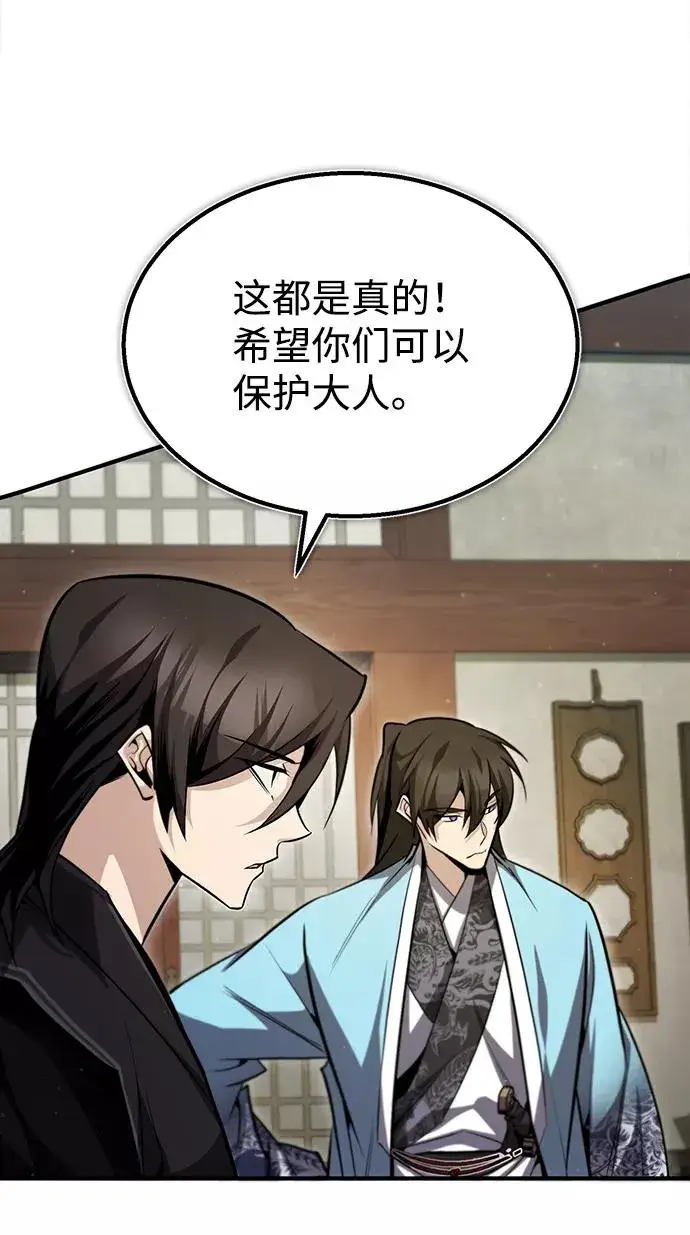 漫画《绝世名师百师父》[第42话] 还是担心考试吧第70张图