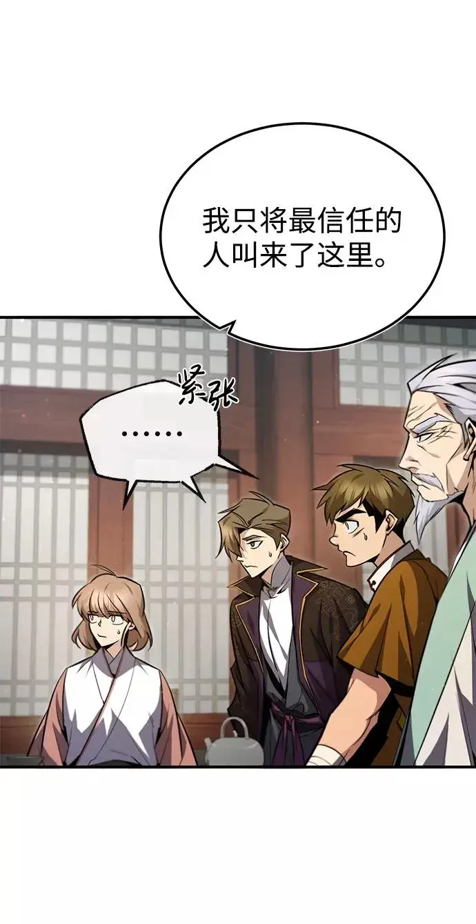 漫画《绝世名师百师父》[第42话] 还是担心考试吧第72张图